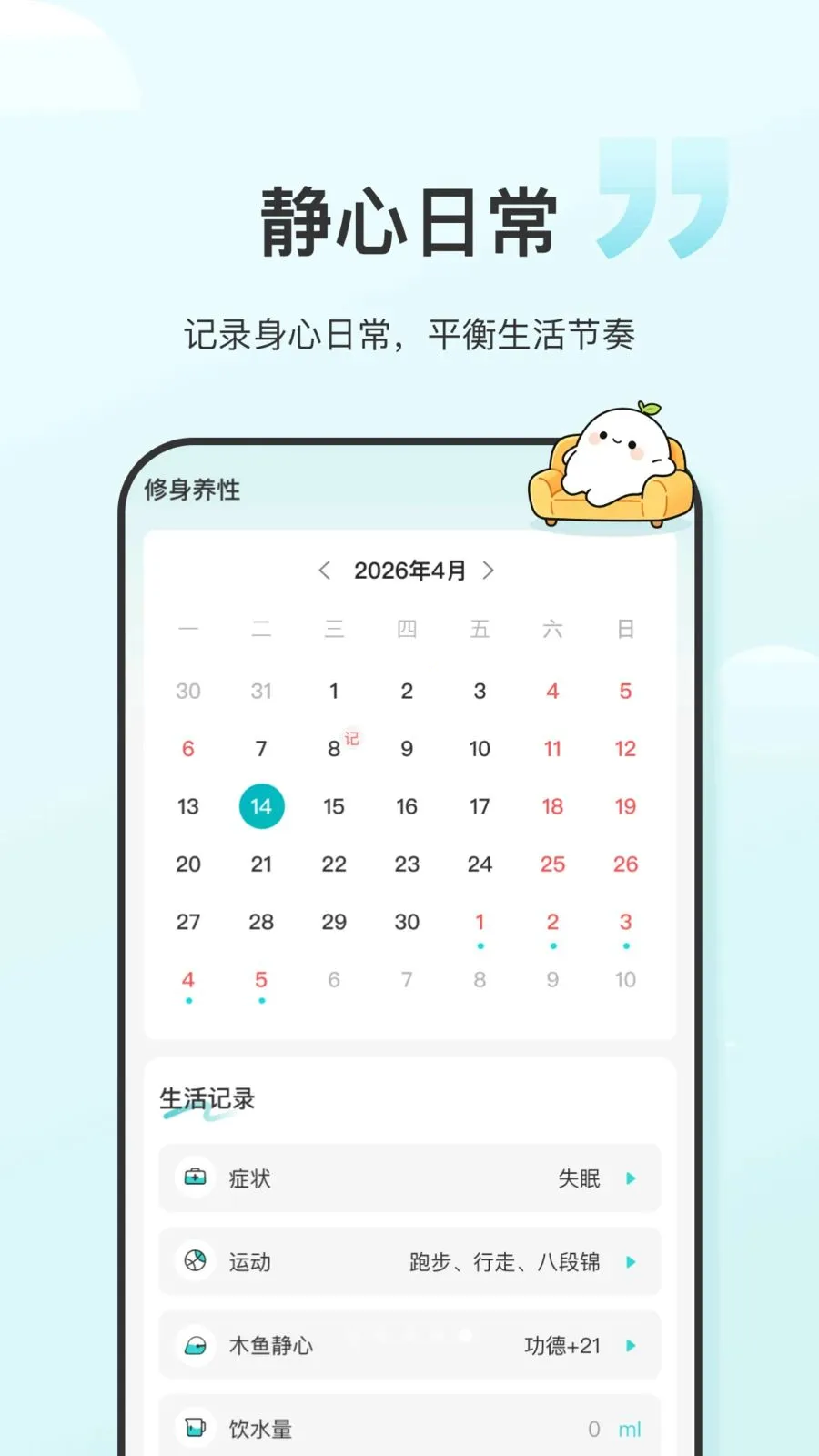 食养记最新手机版v1.0.6 安卓版截图3