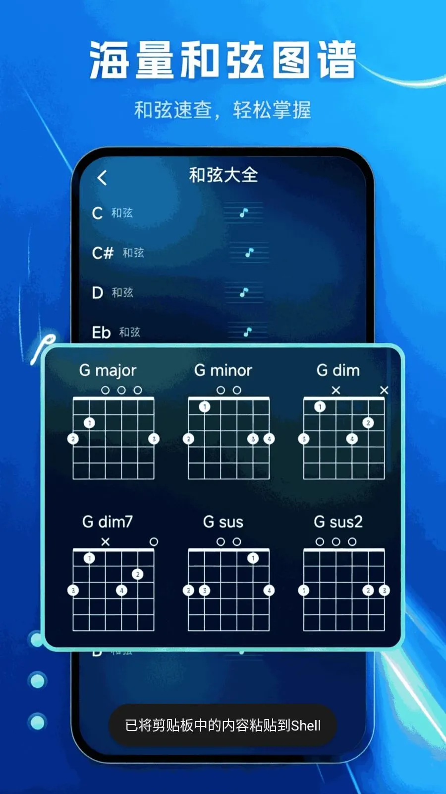 音伴调音器2026官方最新版本v1.1.0 安卓版截图0