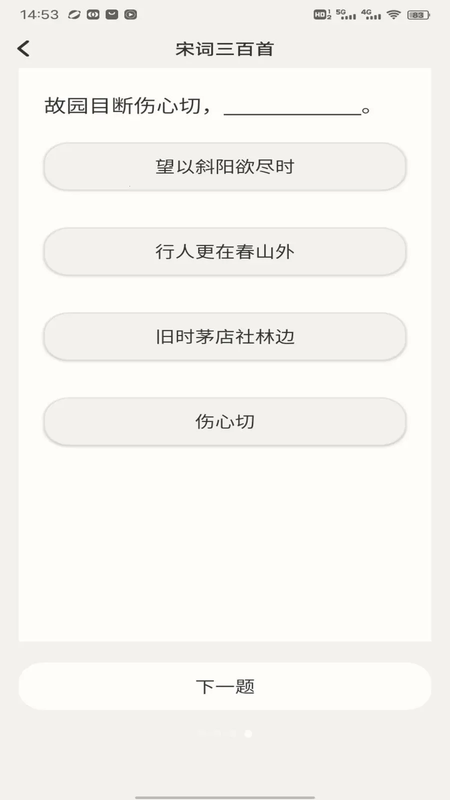 笔驿站(国学学习平台)v1.0.4 安卓版截图3