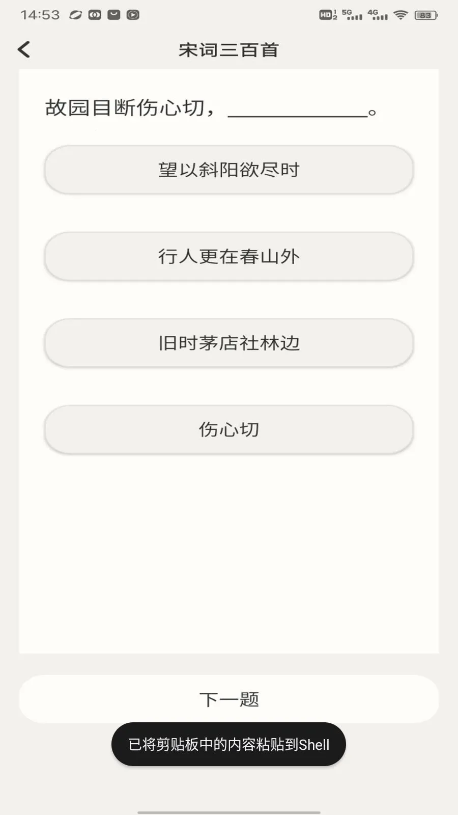 笔驿站(国学学习平台)v1.0.4 安卓版截图2