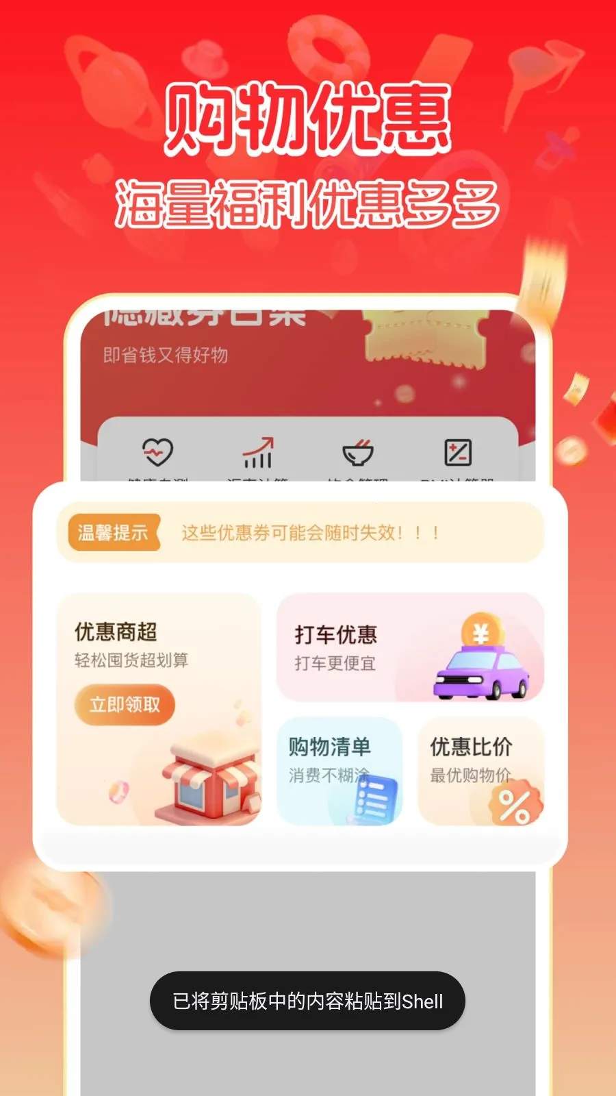 ����ػݹ���(�Żݹ������)v1.0.1 ��׿���ͼ1