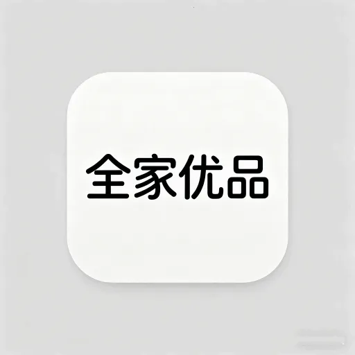 ȫ����Ʒ2026�ٷ����°汾v1.0.3 ��׿��