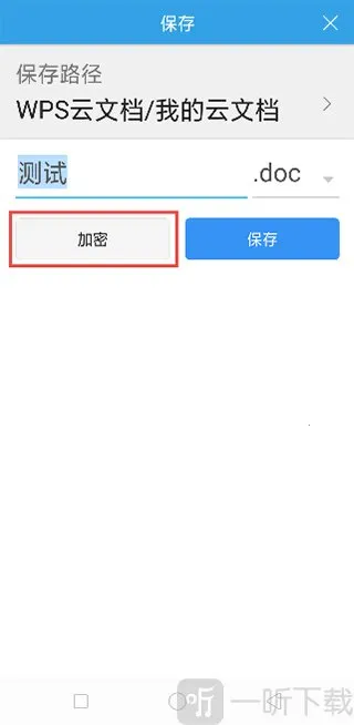 ��ɽWPS Office(�ֻ��칫����)