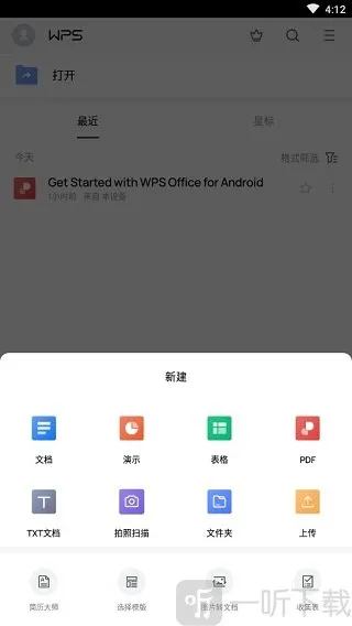 ��ɽWPS Office(�ֻ��칫����)