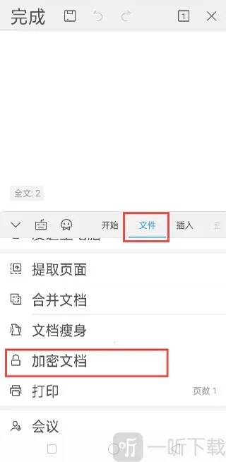 ��ɽWPS Office(�ֻ��칫����)