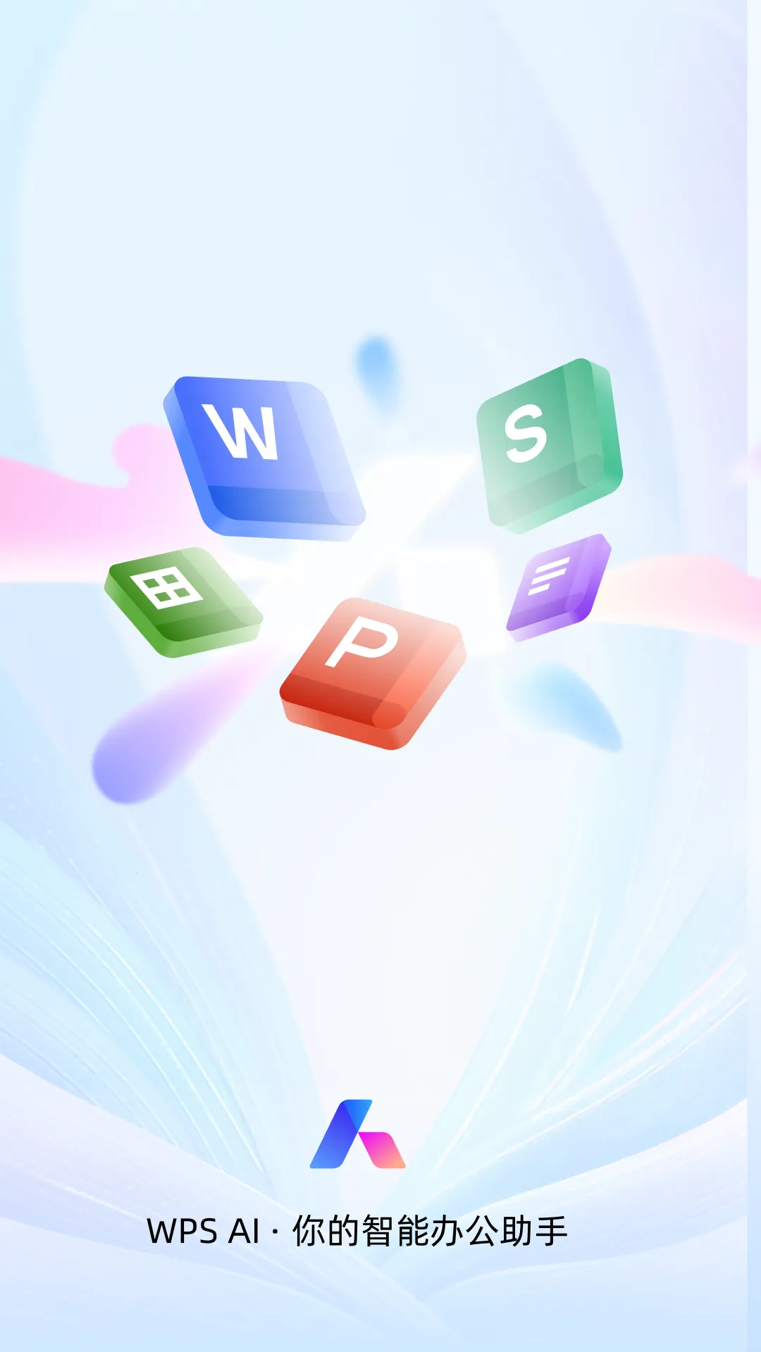 ��ɽWPS Office(�ֻ��칫����)