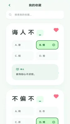 ��Ϫ����(����ʫ��ѧϰ)v3.0.2.1 ��׿���ͼ1