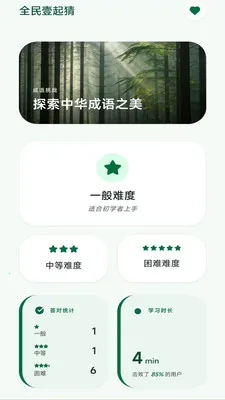 ��Ϫ����(����ʫ��ѧϰ)v3.0.2.1 ��׿���ͼ3
