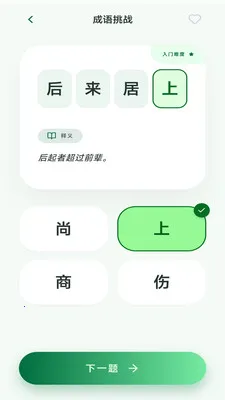 ��Ϫ����(����ʫ��ѧϰ)v3.0.2.1 ��׿���ͼ0