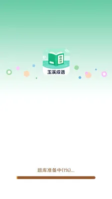��Ϫ����(����ʫ��ѧϰ)v3.0.2.1 ��׿���ͼ2