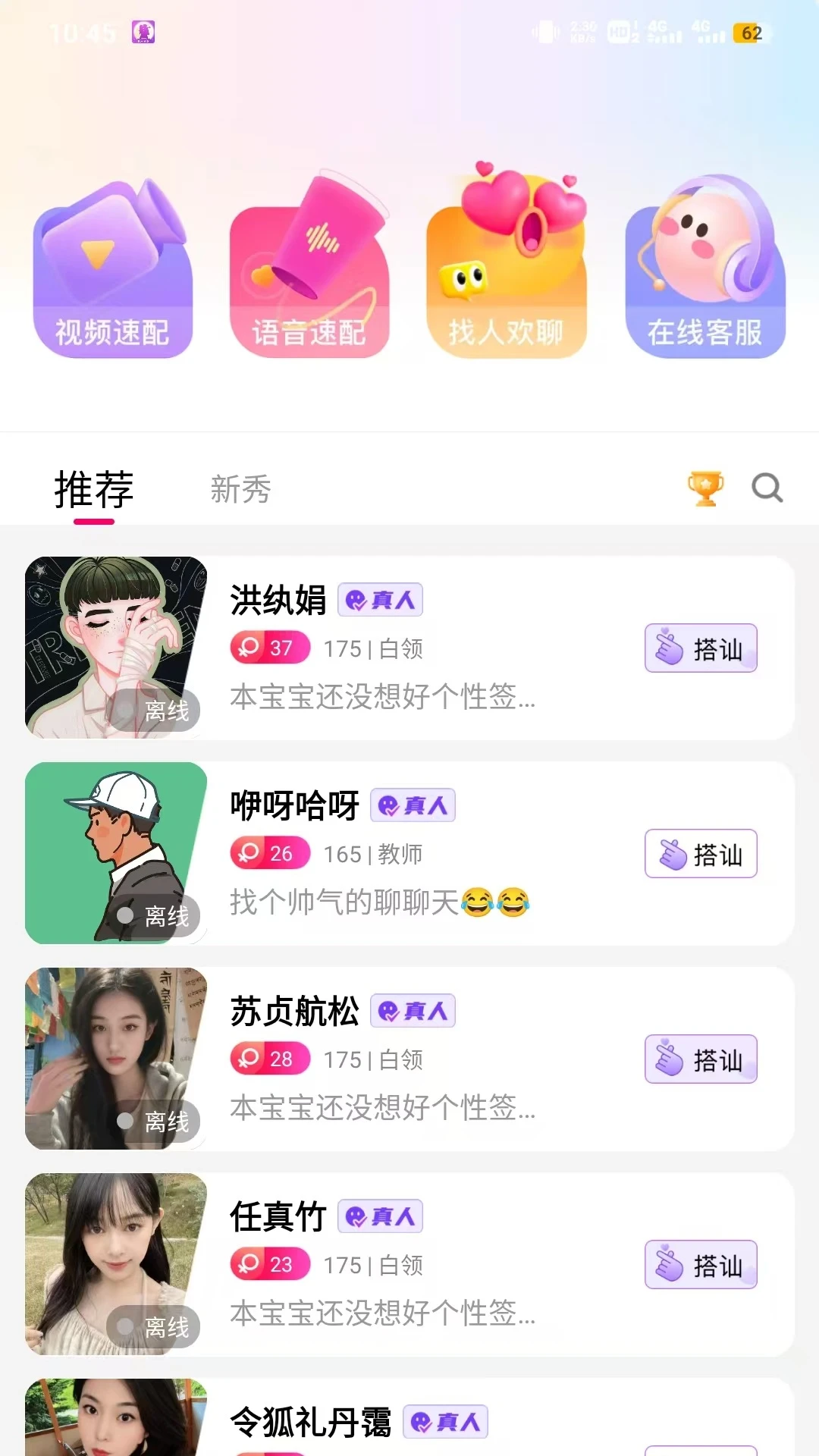 ����(��Ȥ����APP)v2.1.3 ��׿���ͼ1