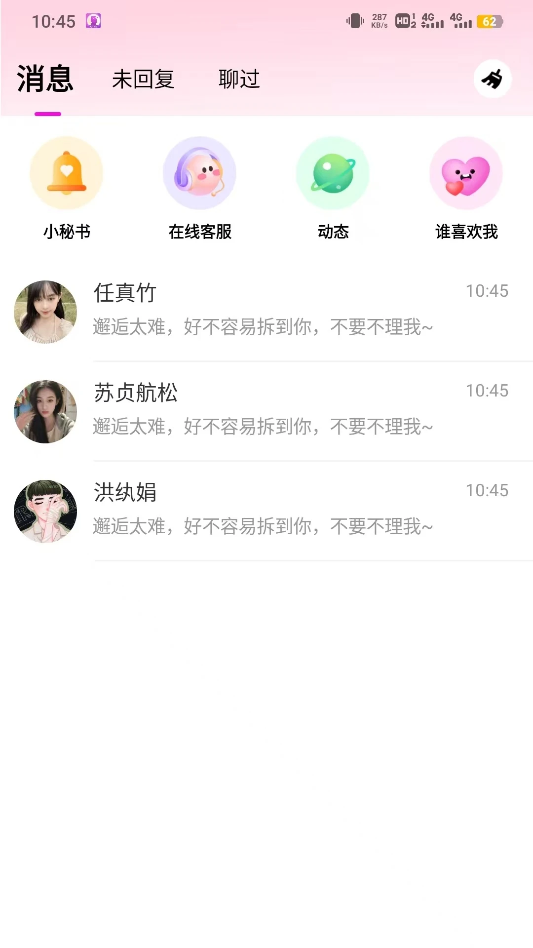 ����(��Ȥ����APP)v2.1.3 ��׿���ͼ2