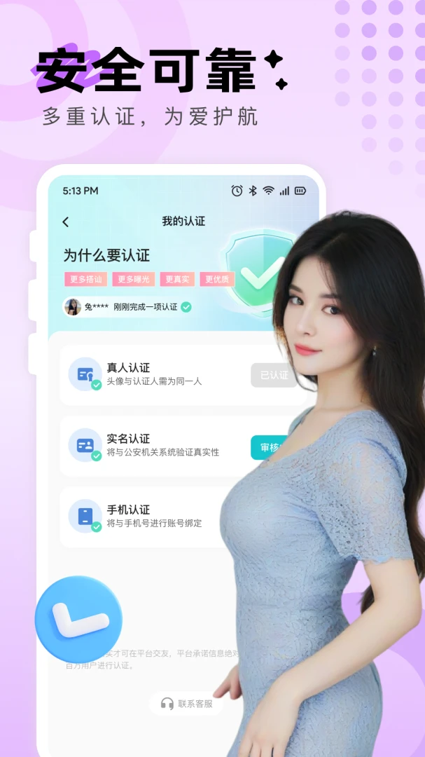 附近约见(恋爱交友平台)v3.1.0 安卓版截图1