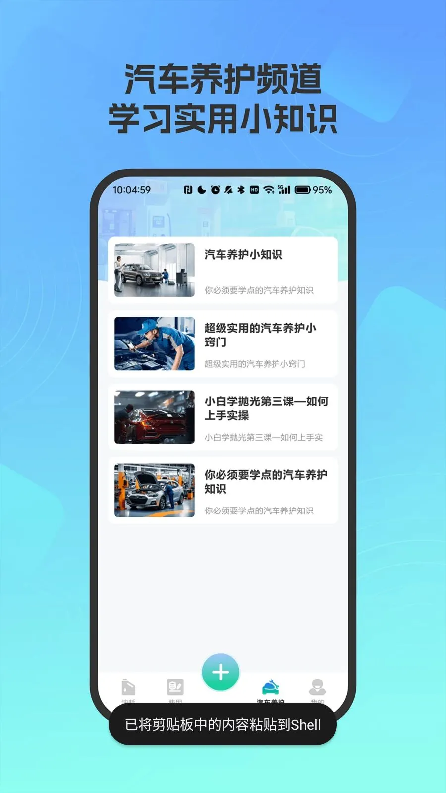 �����ͺĵ��ͳ�������ֻ���v4.0 ��׿���ͼ0