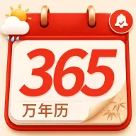 ������365������Ѱ�(�๦������Ӧ��)