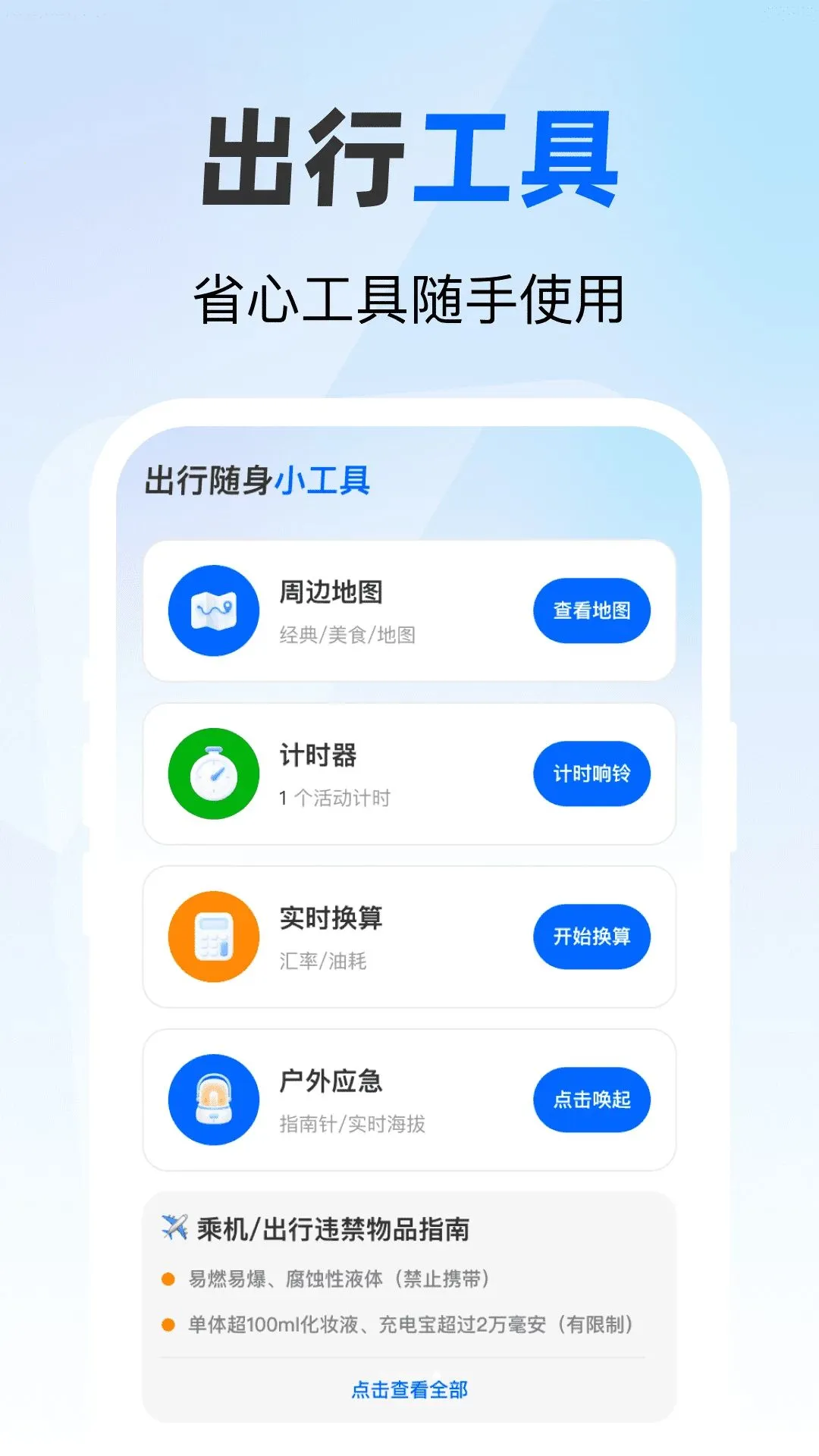 ÿ����ѡ����(�����ۺ�����)v1.0.0 ��׿���ͼ3
