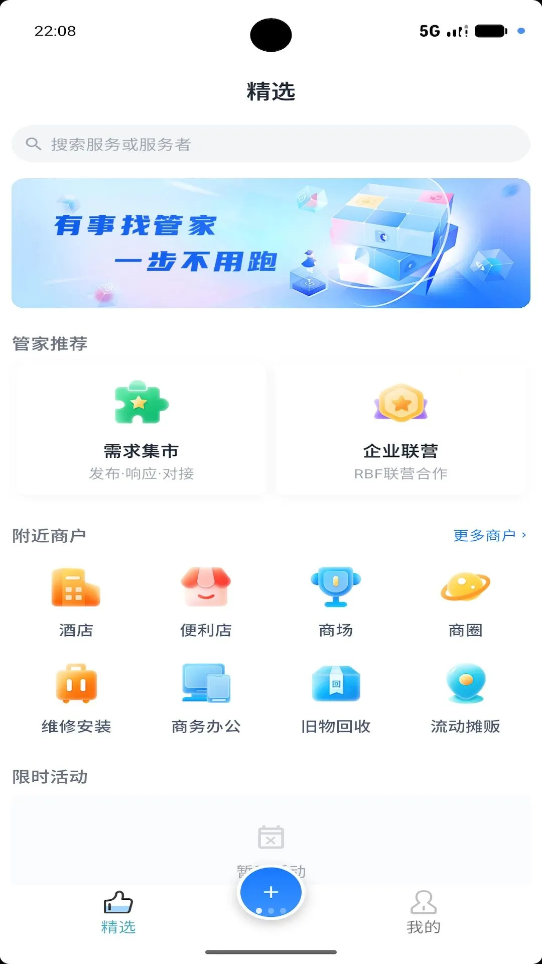 微企通管家2026最新版本v3.2.48 安卓版截图1