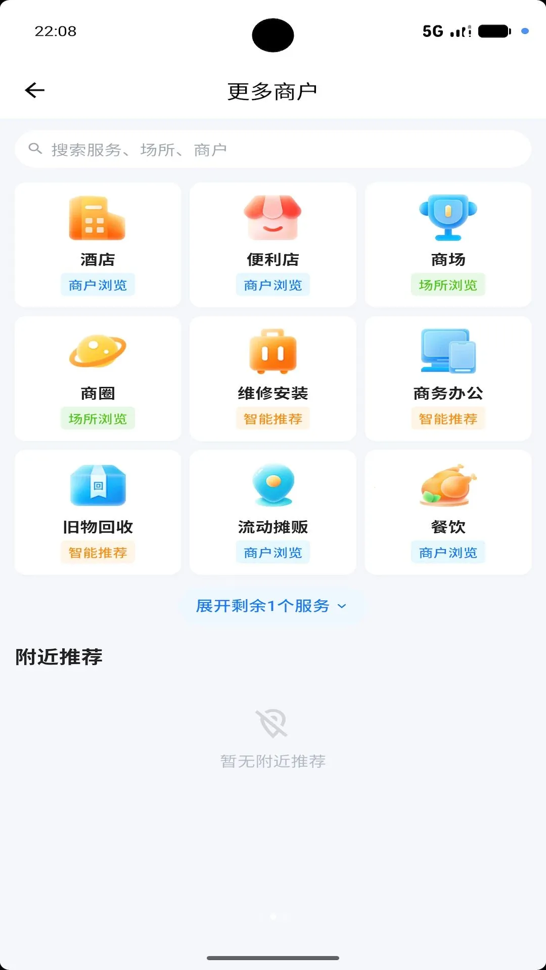 微企通管家2026最新版本v3.2.48 安卓版截图2