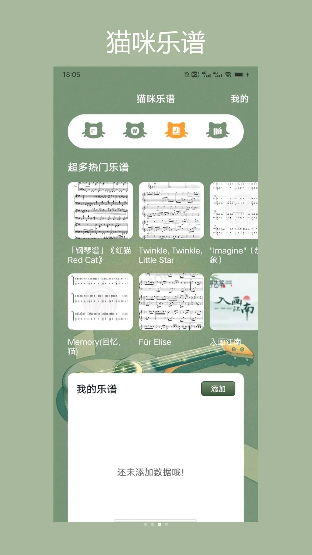 猫的礼物丰最新手机版v1.2 安卓版截图0