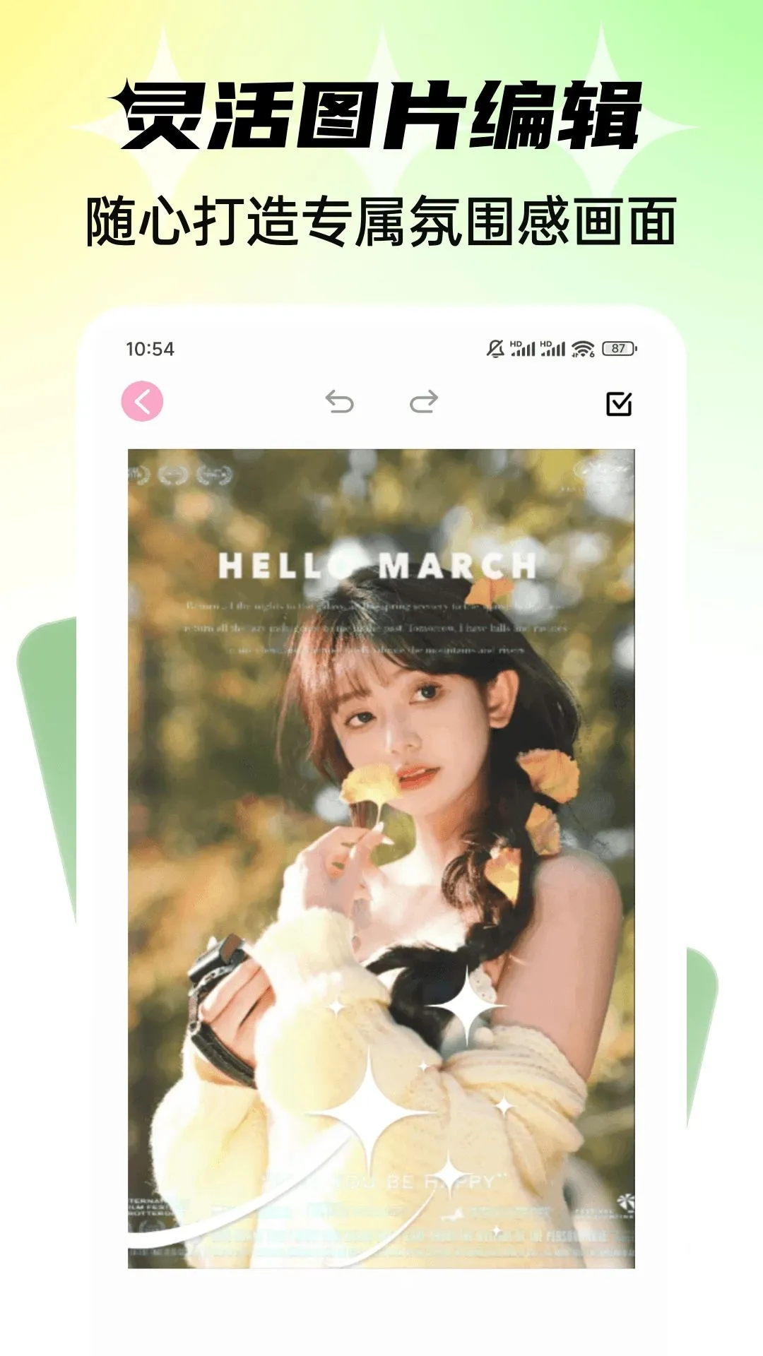 ʰ��ʱ��2026���°汾v1.0.4 ��׿���ͼ3