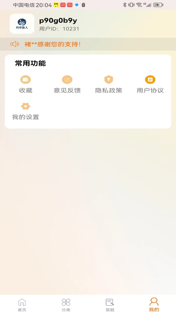 ��������(���½���)v1.0.0 ��׿���ͼ4