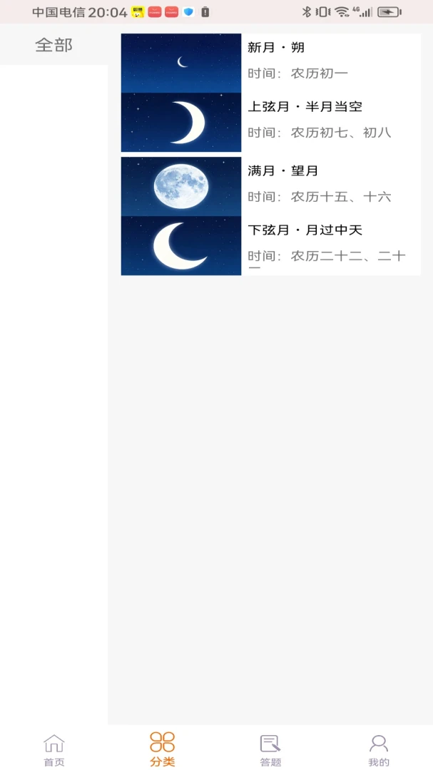 ��������(���½���)v1.0.0 ��׿���ͼ2