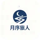 月序旅人(新月介绍)