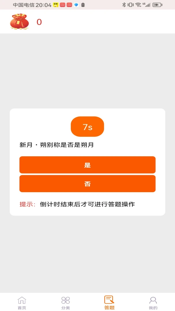 ��������(���½���)v1.0.0 ��׿���ͼ1
