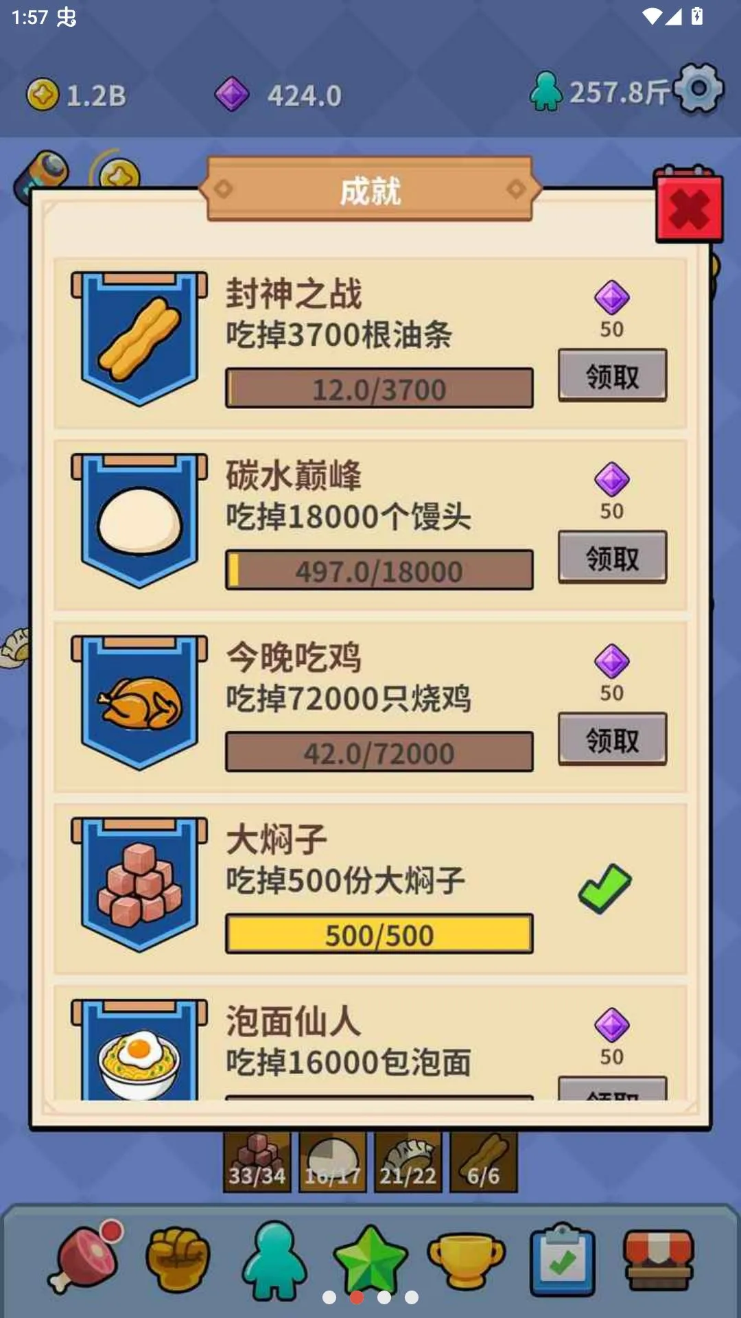 胃袋之王(疯狂吞噬游戏)v1.0.7 安卓版截图0