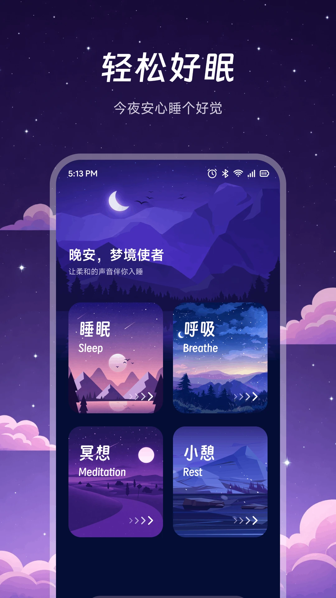 夜色aim2026最新版本v1.4 安卓版截图0