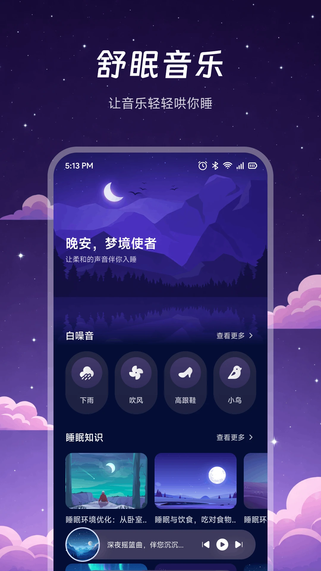 夜色aim2026最新版本v1.4 安卓版截图1