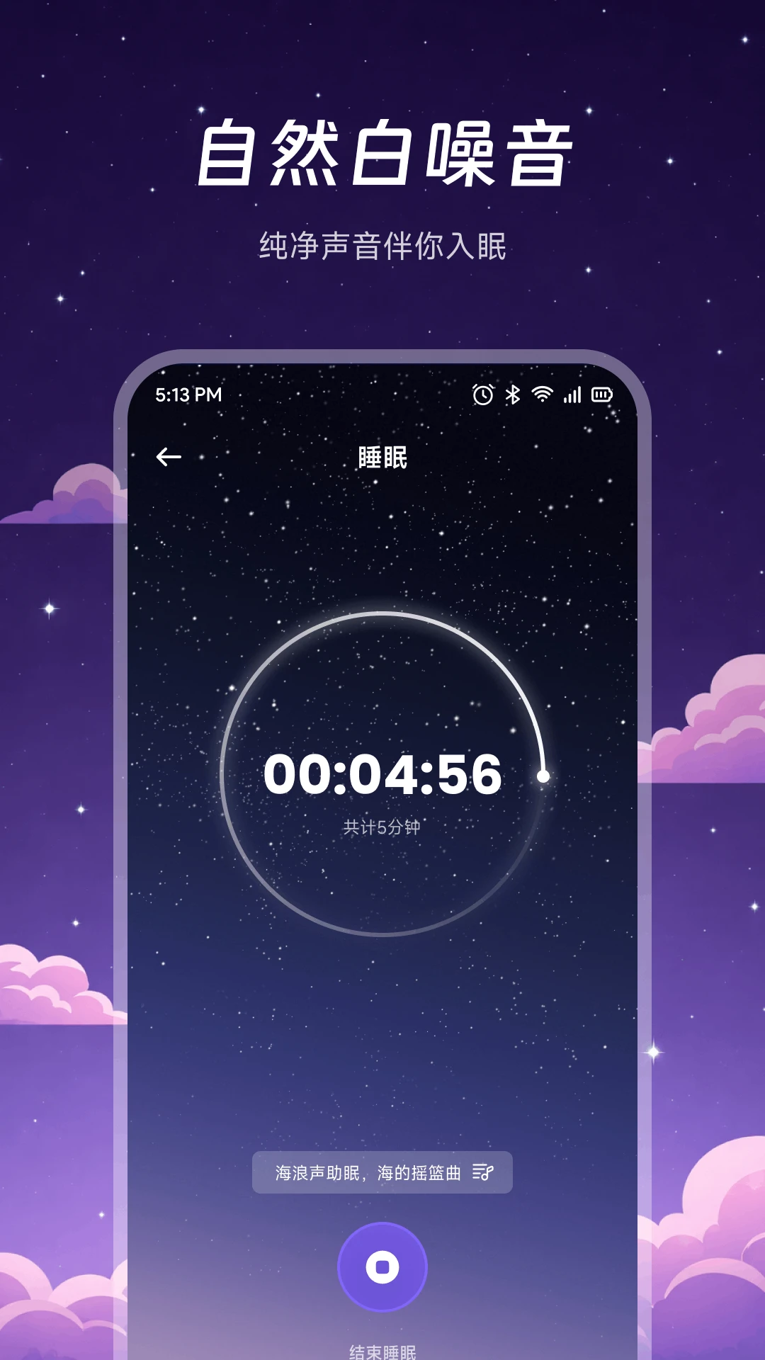 夜色aim2026最新版本v1.4 安卓版截图3