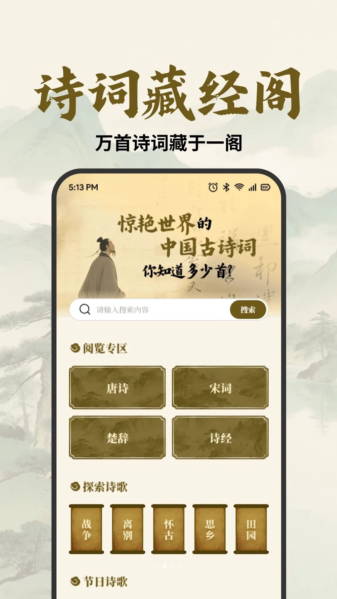 成语探知坊最新手机版v1.1 安卓版截图2