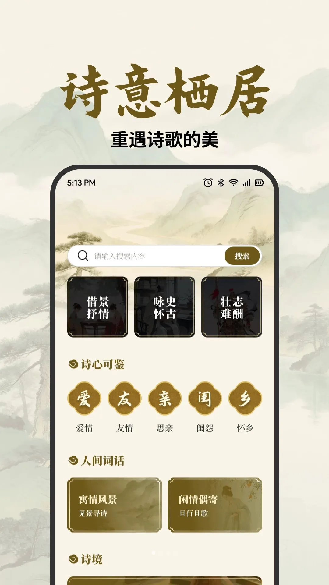 成语探知坊最新手机版v1.1 安卓版截图3