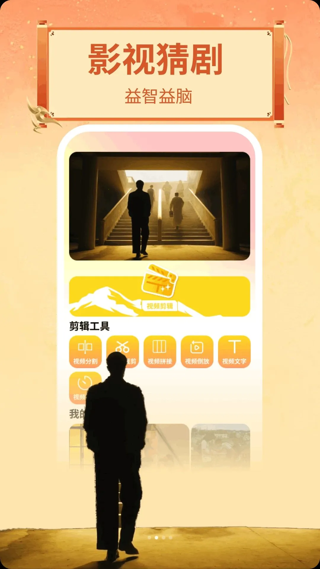 M豆播放器(视频播放剪辑)v1.0.6 安卓版截图1