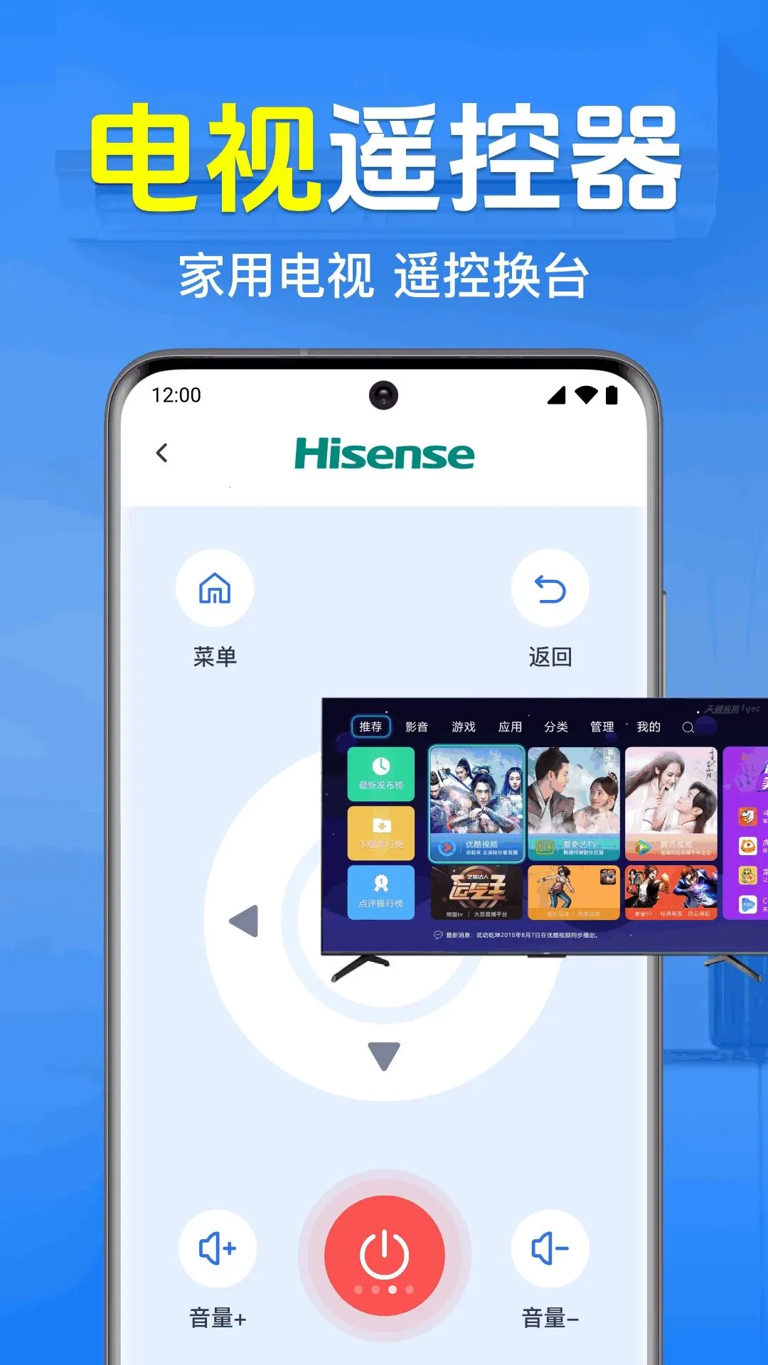 红外遥控器万能连(手机空调遥控器)v1.0.1.1002 安卓版截图2