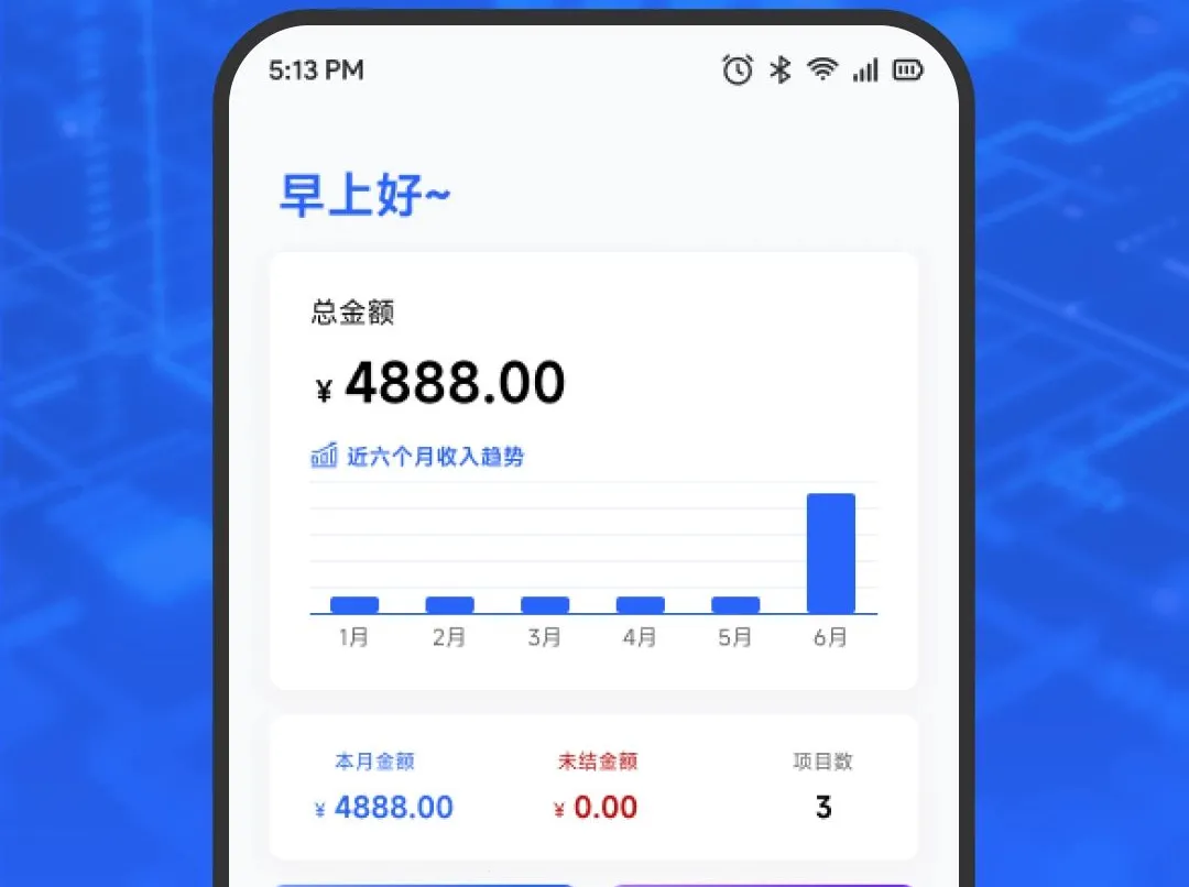 Cyberwave工具箱(项目财务管理工具)v1.1 安卓版截图1