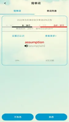 词网恢恢2026最新版本v1.0 安卓版截图2