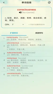 词网恢恢2026最新版本v1.0 安卓版截图3