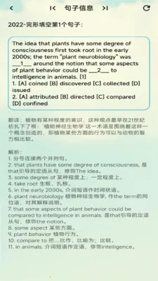 词网恢恢2026最新版本v1.0 安卓版截图0