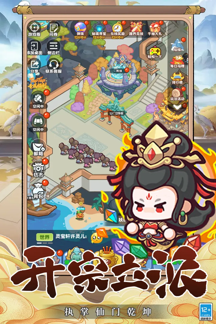 勇者秘域(测试服)2026最新版本v2.0 安卓版截图1