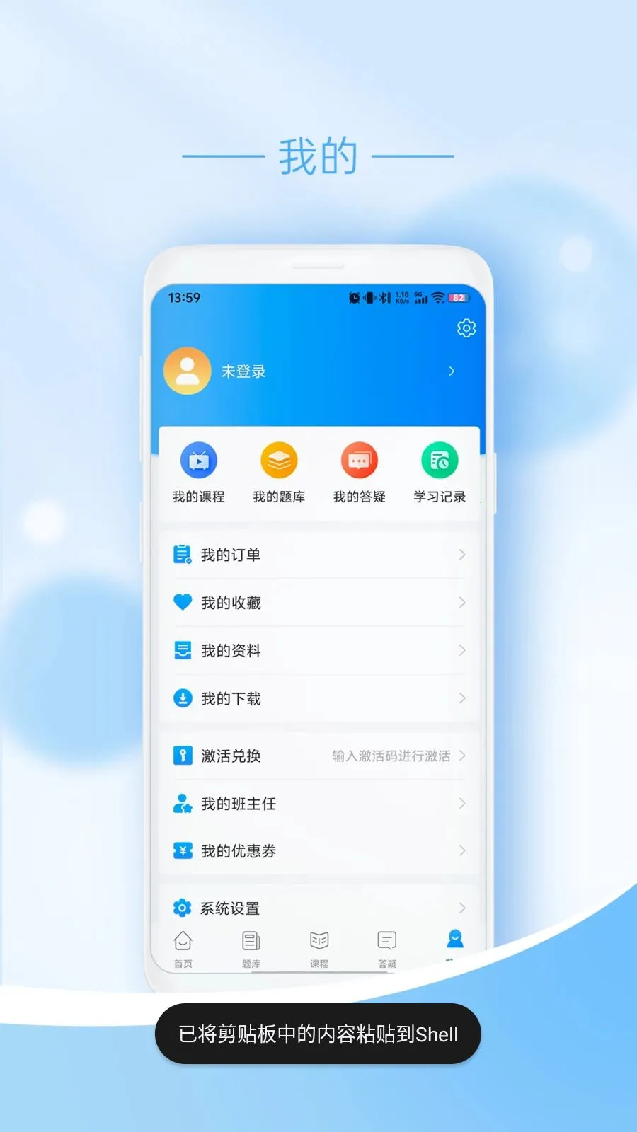 翼遥医学(医师教育培训)v1.0.7 安卓版截图3