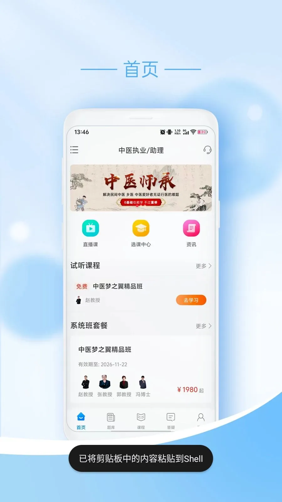 翼遥医学(医师教育培训)v1.0.7 安卓版截图4