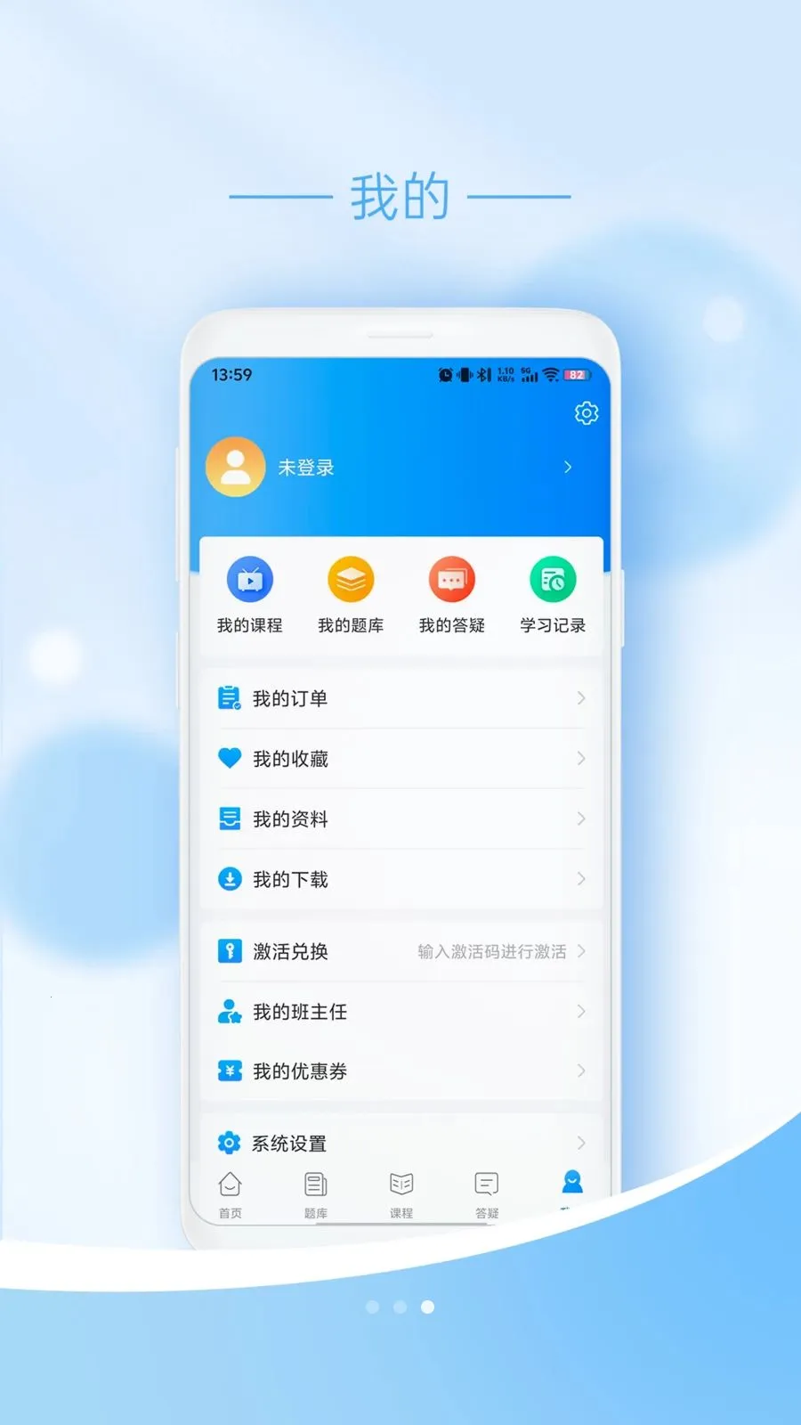 翼遥医学(医师教育培训)v1.0.7 安卓版截图2