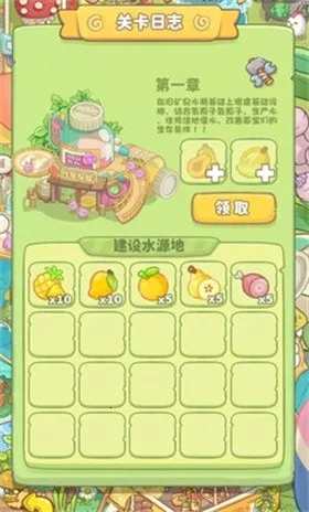 菌软软的装修手账最新手机版v1.0.0 安卓版截图2