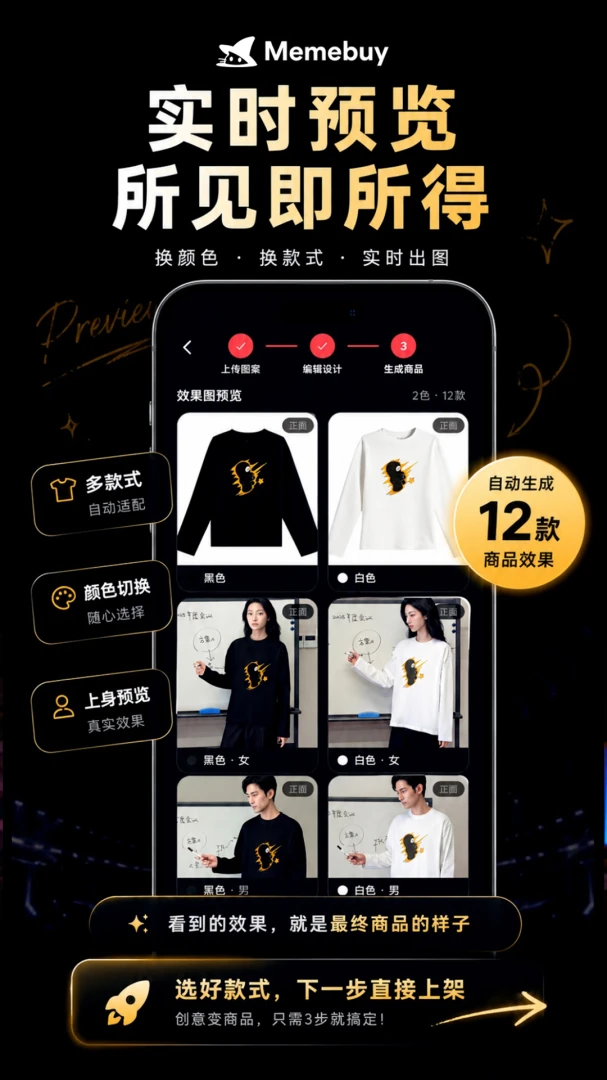 Memebuy2026最新版本v1.2.1 安卓版截图4