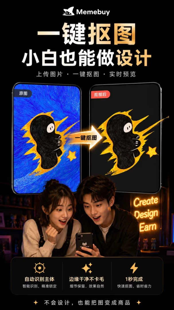 Memebuy2026最新版本v1.2.1 安卓版截图2