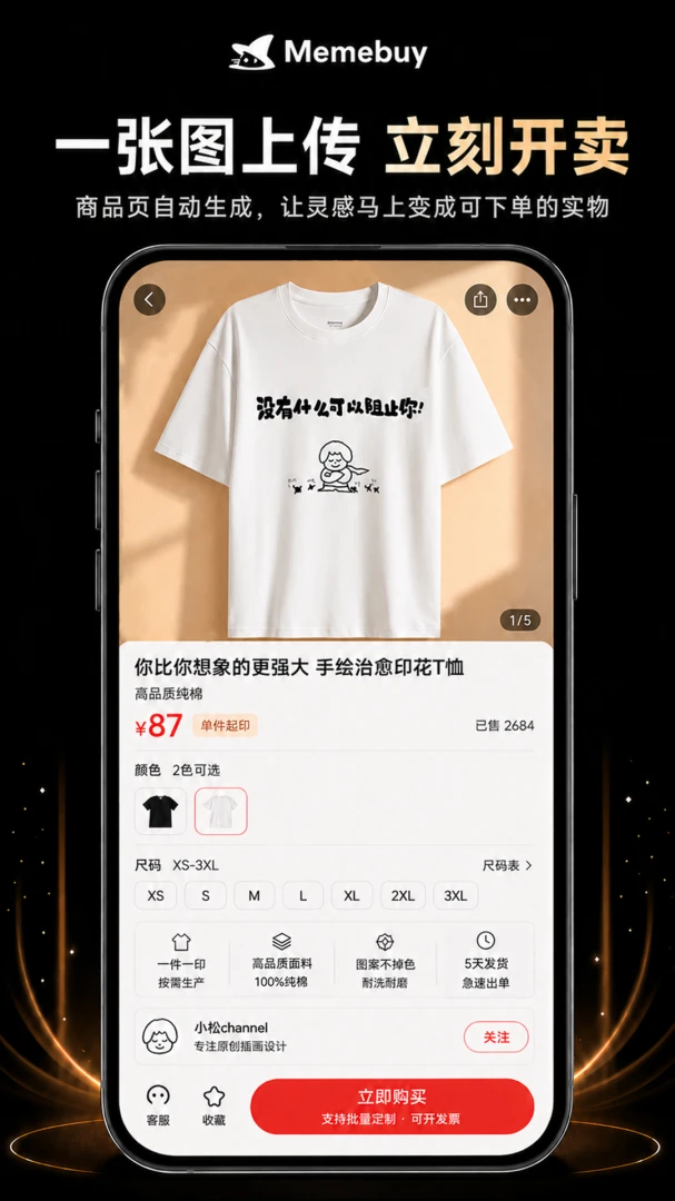 Memebuy2026最新版本v1.2.1 安卓版截图3
