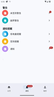 太平洋矫务通管理端(人员信息管理)v1.0.6 安卓版截图0