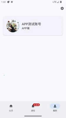 太平洋矫务通管理端(人员信息管理)v1.0.6 安卓版截图1